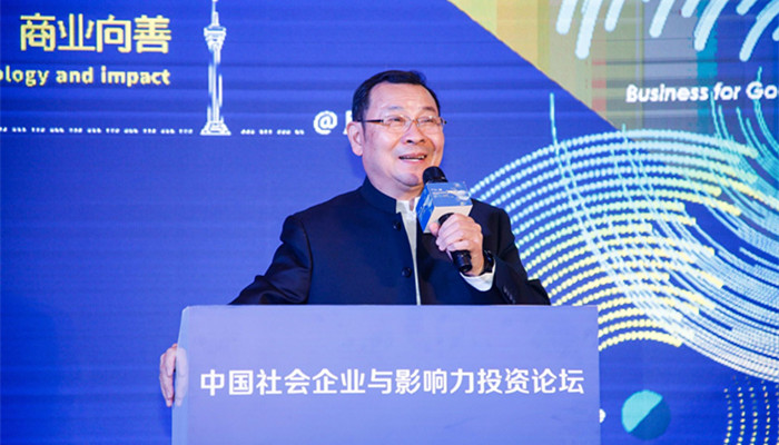 徐永光：中国社会企业与影响力投资“主力部队”来了